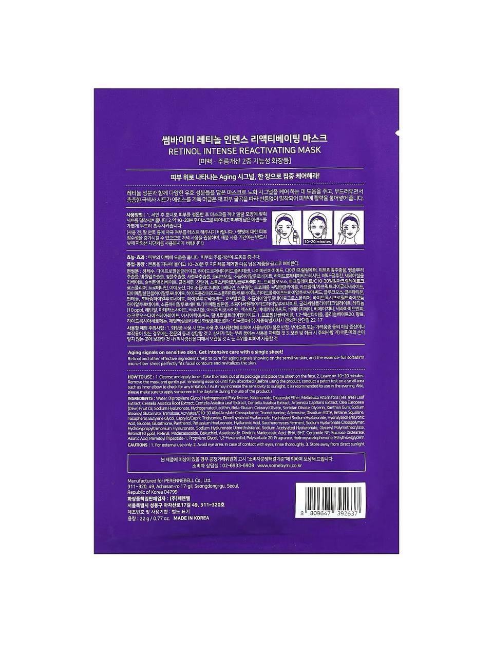Retinol Intense Reactivating Mask